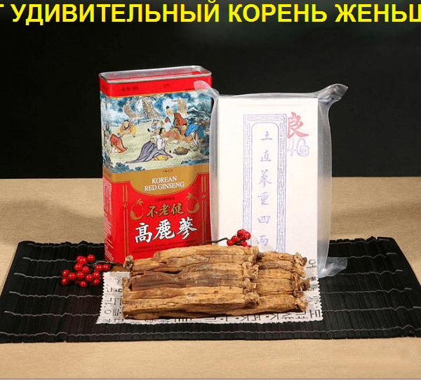 Женьшень, купить женьшень, экстракт женьшеня, корейский женьшень, купить красный корейский женьшень, купить лекарства, купить здоровье, лечение, корень женьшеня, инсам, insam, женьшень корни, женьшень цена, с корнем женьшеня, экстракт корня женьшеня, повышение иммунитета, корень жизни, женьшень от болезней, настойка женьшеня, применение женьшеня, профилактика болезней, профилактика рака, экстракт женьшеня, корень женьшеня, инсам, insam, повышение иммунитета, корень жизни, женьшень от болезней, корейский женьшень, настойка женьшеня, применение женьшеня, профилактика болезней, профилактика рака, красный женьшень, корейский женьшень, черный женьшень, женьшень в таблетках, женьшень в капсулах, препараты для мужчин, товары для здоровья, таблетки для потенции, купить дженерики, дженерик, препараты для потенции, купить виагру, мужское здоровье, купить сиалис, повышение потенции, виагра, женьшень купить, купить корень женьшеня, купить женьшеневый, купить экстракт женьшеня, купить красный женьшень, купить корейский женьшень, таблетки для потенции купить, купить экстракт корейского женьшеня, купить женьшеневую пасту, женьшень, экстракт женьшеня купить, онкология, здоровье, народная медицина, зож, медицина, медицинские препараты, красота, Москва, красного женьшеня, китайских препаратов женьшеня, где купить женьшень, женьшень купить в спб, где можно купить женьшень, корень женьшеня в гранулах купить, купить женьшень в самаре, какой женьшень купить, купить корень женьшеня в интернет магазине, какой женьшень лучше купить, вытяжка из женьшень купить, женьшень купить в городе, женьшень в ампулах купить, сапонины женьшеня купить, хочу купить корень женьшеня, женьшень жидкий купить, купить лекарства на основе корня женьшеня, азиатский женьшень купить, купить женьшень в, купить настоящий женьшень, женьшень концентрат купить, женьшень заказать, женьшень в, экстракт шестилетнего женьшень купить, женьшень свойства, сколько стоят таблетки женьшеня, порошком женьшеня, способ применения женьшеня, таблетки корень женьшеня для похудения, женьшень стоимость, женьшень сухой, женьшень помогает, содержанием женьшеня, инструкция женьшеня, для тренировки, для спорта, для здоровья, для потенции, где купить женьшень, купить женьшень в, спб, инструкция, для женщин, азиатский женьшень, женьшень с медом, чем полезен корейский женьшень, экстракт шестилетнего женьшеня, женьшень продажа, эрекция, эрекции, эрекцию, потенция, купить для потенции, импотенция, либидо, лечебные свойства женьшеня, эффект женьшеня, действие женьшеня, женьшень лечит, куплю женьшень,