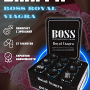 Boss Royal Viagra Виагра / Возбуждающее средство для мужчин / для потенции / Viagra