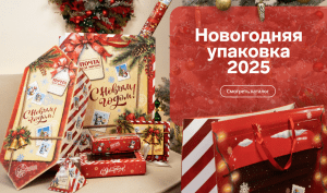 Пакеты новогодние